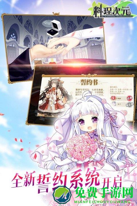 料理次元日服wiki版