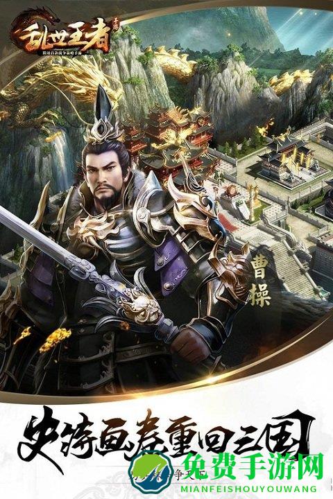 乱世王者满v变态版私服