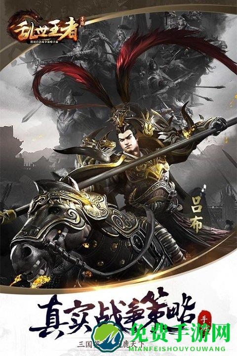 乱世王者满v变态版私服