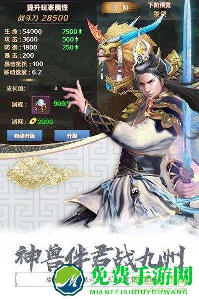 无极剑宗海量版