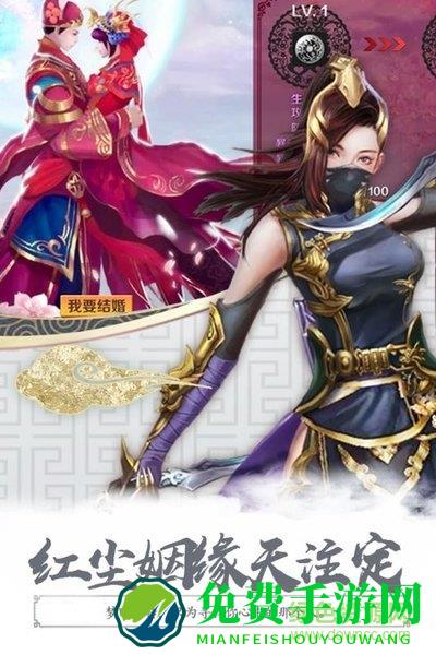 无极剑宗海量版