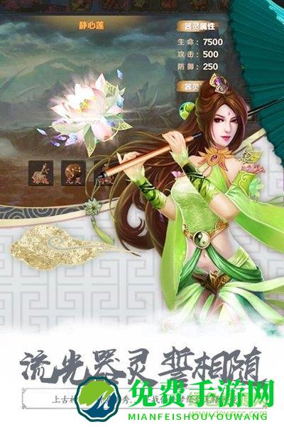 无极剑宗海量版