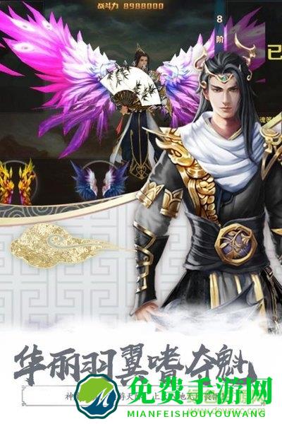 无极剑宗海量版