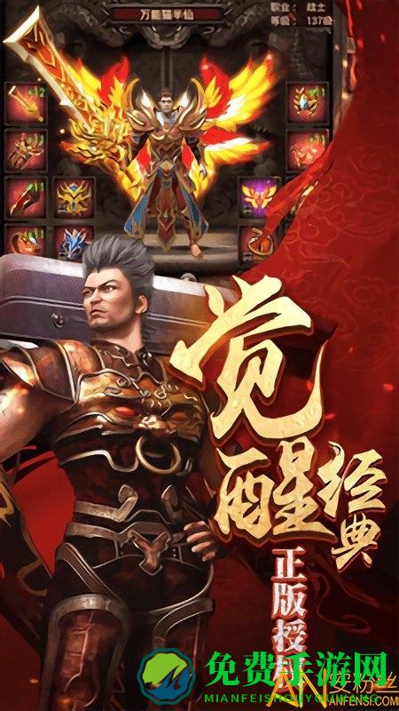 烈焰武尊百度客户端