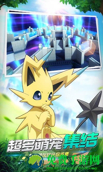 口袋妖怪魔王乱入九游版