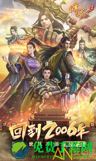 传奇世界手游变态版无限元宝