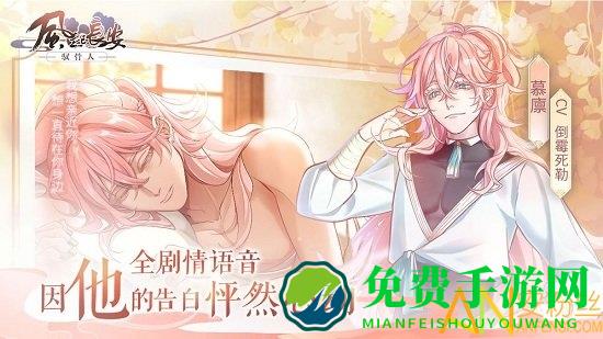 风起长安驭骨人手游