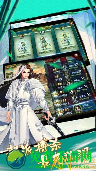 侠客一刀流游戏