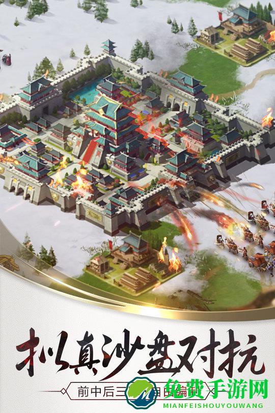 三十六计手游下载