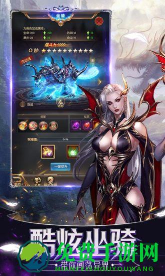 魔剑传说手游