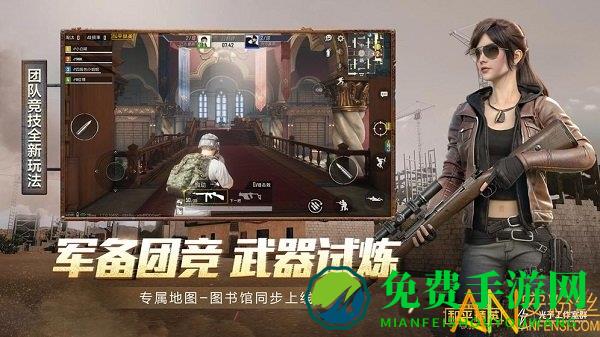 和平精英菲律宾版