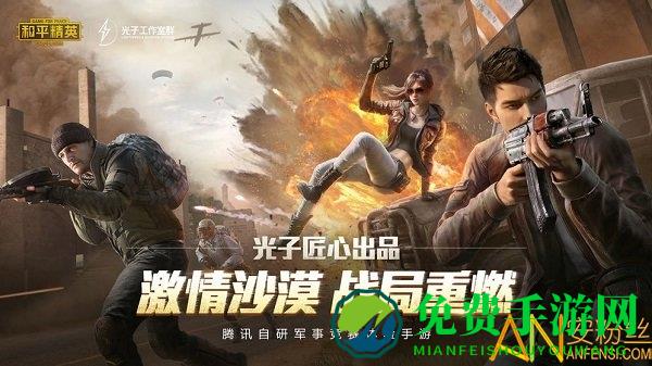 和平精英菲律宾版