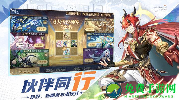 奥奇传说内测手游