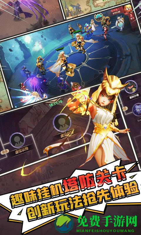 塔防纪元h5游戏