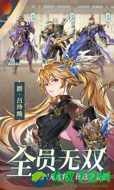 三国志幻想大陆内测版