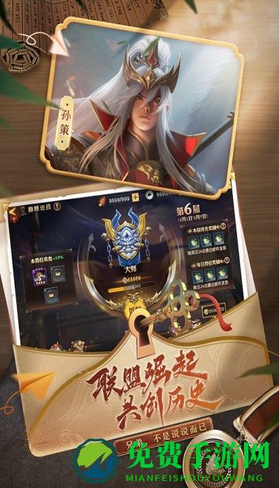 少年三国志零无限元宝版