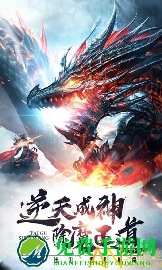 修道山海经异兽仙侠手游