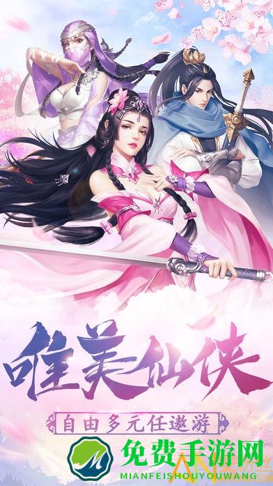 天姬变之三生三世狐妖缘手游