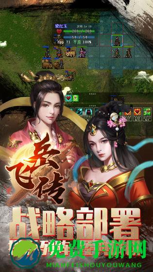 天火同人精忠报国岳飞传