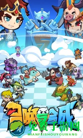 召唤与合成虫虫破解版