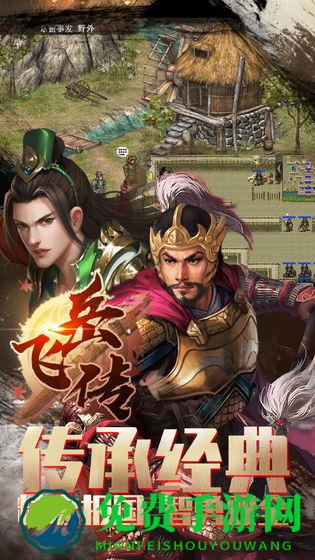 同人精忠报国岳飞传破解版