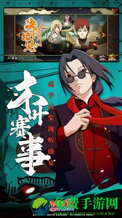 火影忍者口袋版游戏