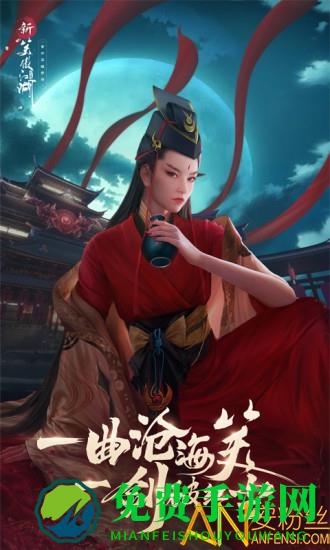 新笑傲江湖手游变态版