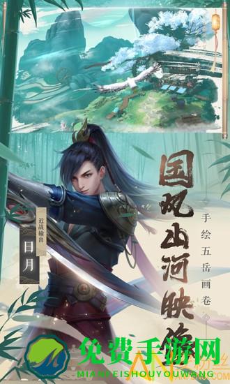 新笑傲江湖手游变态版