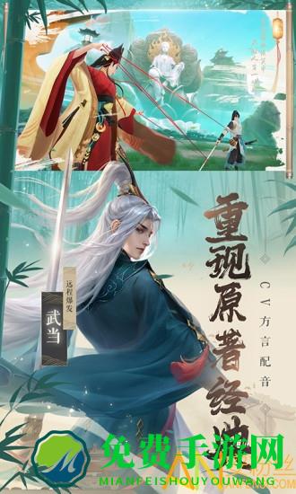 新笑傲江湖手游变态版