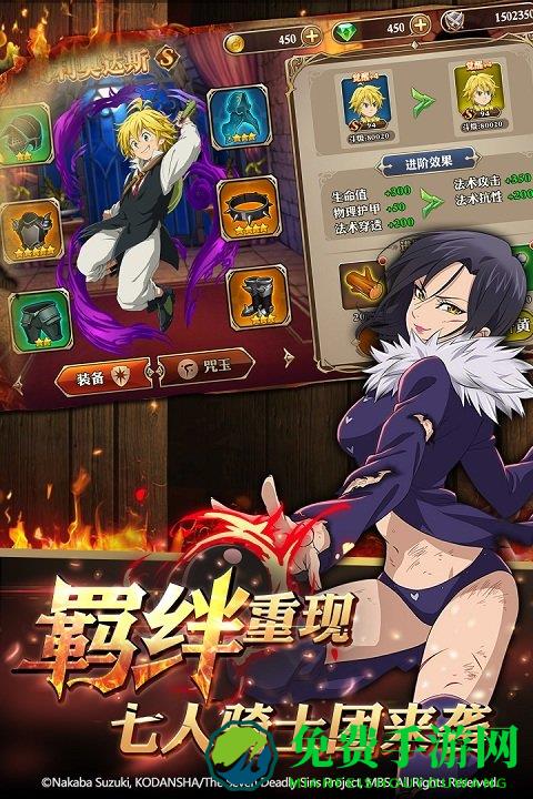 七人传奇英雄集结4399版