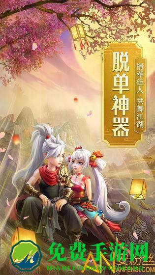 九州仙剑传gm版