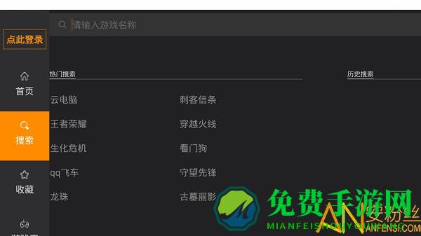 2020胖鱼游戏破解版免更新