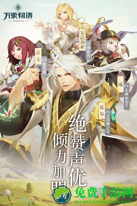 万象物语内购破解版