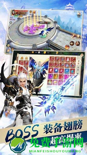 王者修仙破解版满vip