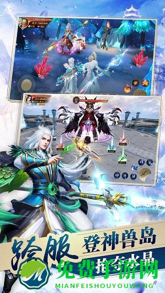 王者修仙破解版满vip