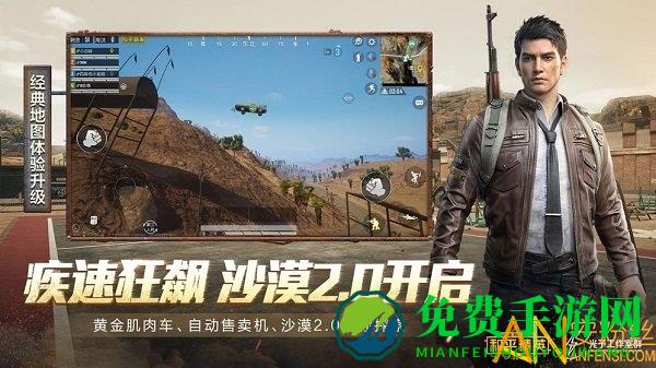 和平精英虫虫助手版