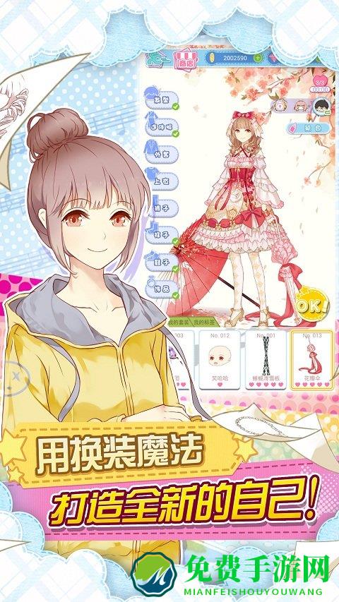 妖精的衣橱破解版