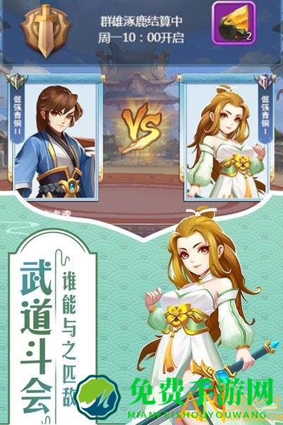 战龙无双九游版