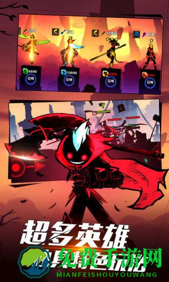 火柴人联盟2破解版无限火柴金币版