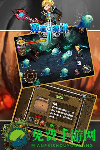 勇者传说2暗黑崛起内购破解版