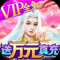 剑仙轩辕志破解版