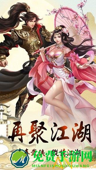 剑仙轩辕志破解版