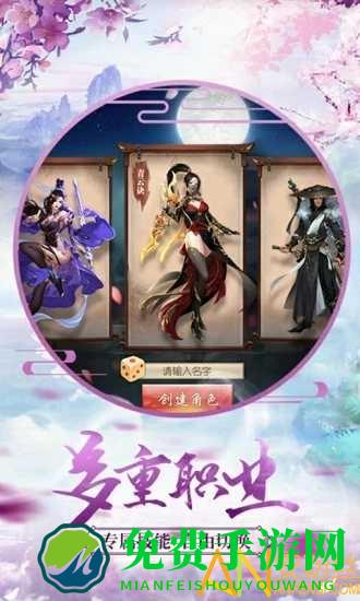 昆仑镜魔剑奇兵手游