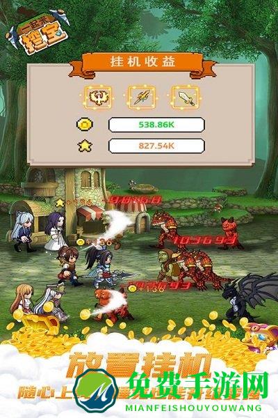 一起来挖宝九游版