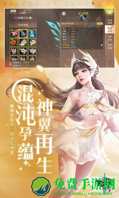 轩辕传奇公益服手游