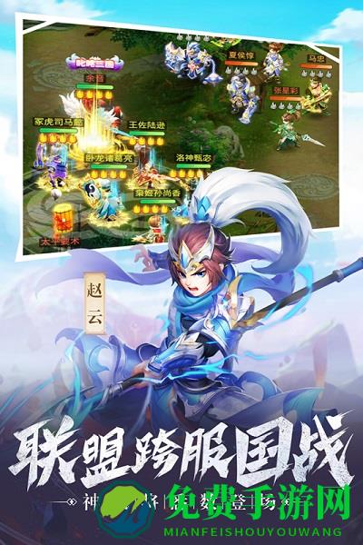 名酱三国九游版