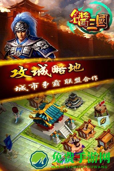 名酱三国九游版