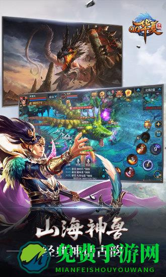 qq华夏手游九游版