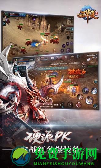 qq华夏手游九游版