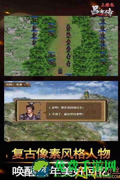 三国志吕布传虫虫助手版